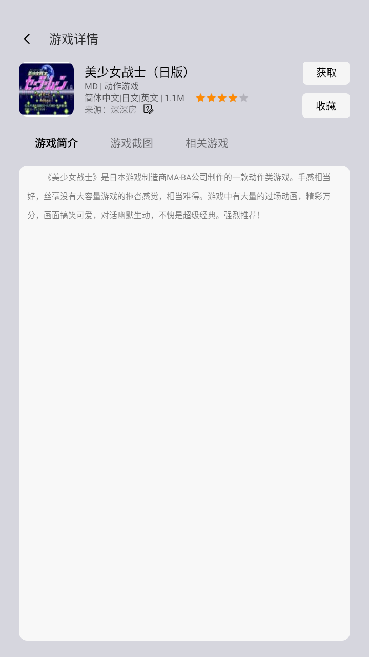 小雞模擬器TV極速版截圖