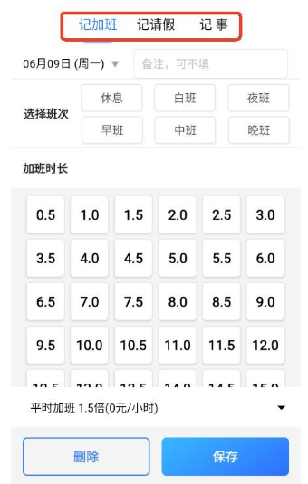 牛馬時(shí)鐘助手截圖