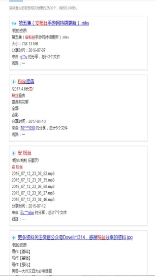 豬豬盤搜索引擎截圖