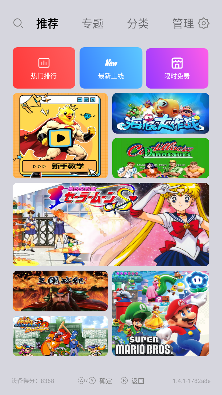 小雞模擬器TV極速版截圖