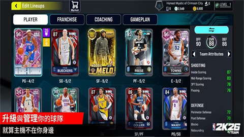 NBA2K26夢(mèng)幻球隊(duì)安卓版截圖