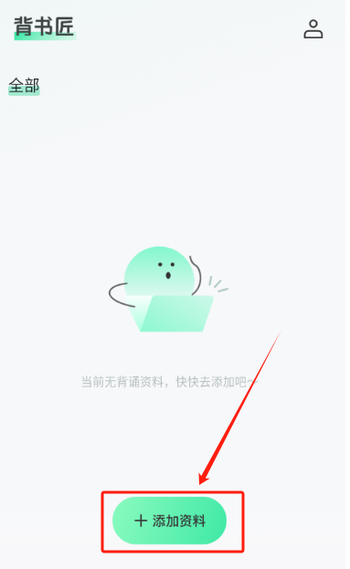 背書匠最新版截圖