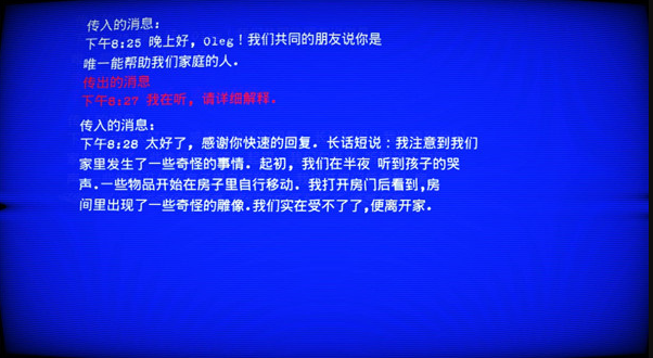 超自然領(lǐng)域2中文版截圖