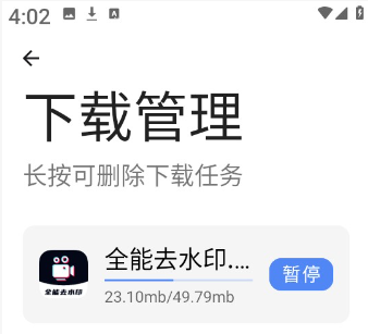林鶴軟件庫最新版截圖