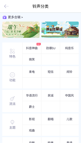 酷音鈴聲最新版截圖