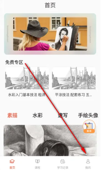 愛(ài)繪畫(huà)免費(fèi)版截圖