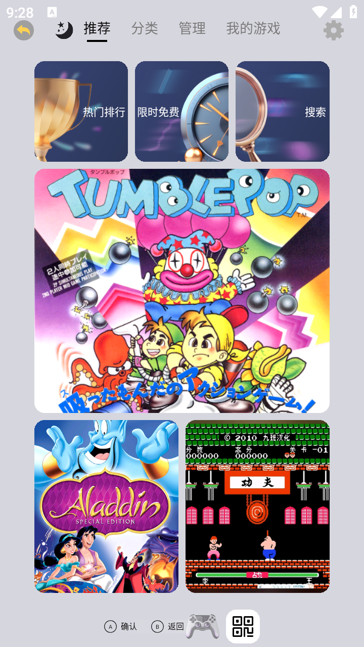 小馬街機廳截圖