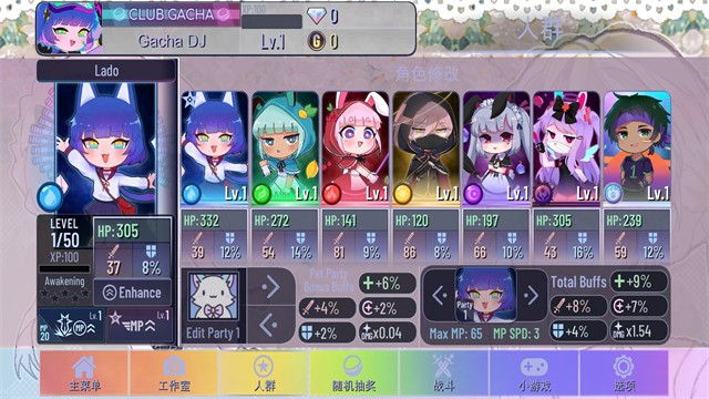 加查甜甜手游截圖