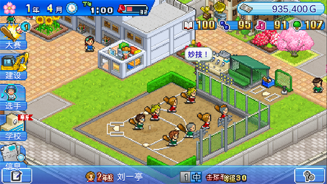 開(kāi)羅棒球物語(yǔ)漢化版截圖