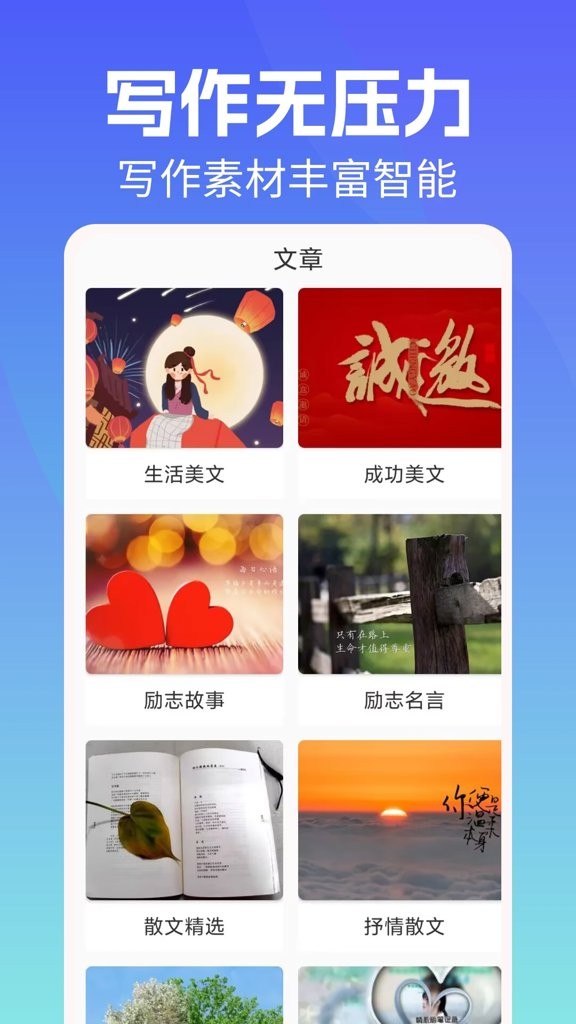 寫作機(jī)器人1.2.4截圖