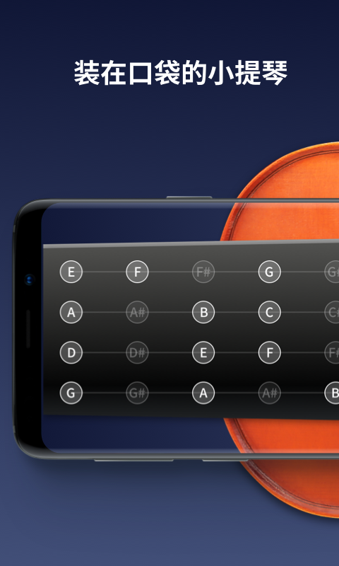 掌上小提琴截圖