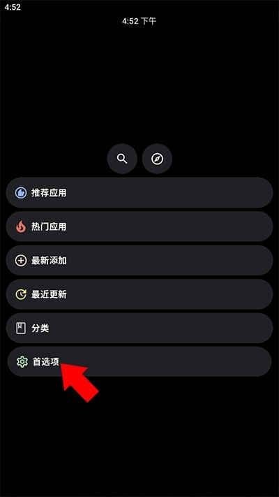 洋蔥商店手表版截圖