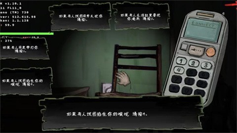 暴煞狂想2家暴篇截圖