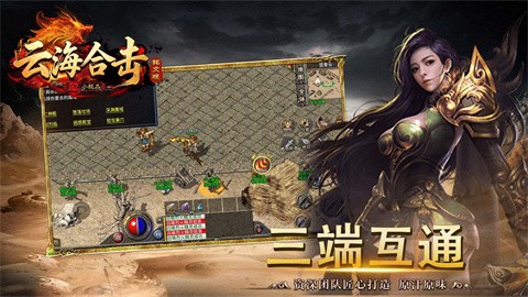 云海176合擊截圖