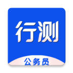公務(wù)員行測百分題庫