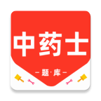 中藥士百分題庫