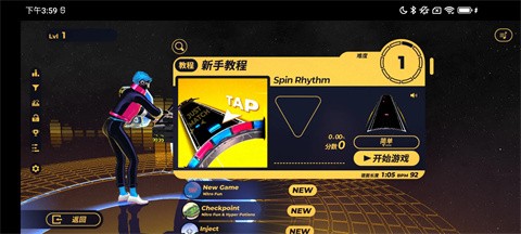 旋轉(zhuǎn)節(jié)奏XD截圖