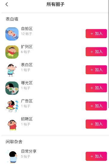 禁止蕉綠社區(qū)資源庫截圖