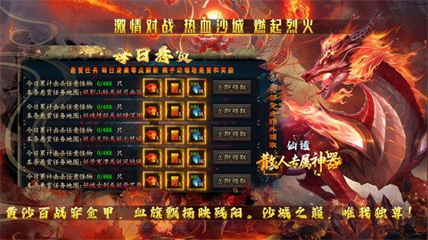 仙遺散人專屬神器截圖