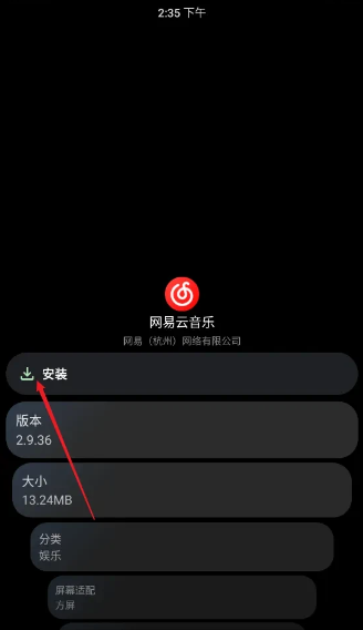 洋蔥商店手表版截圖