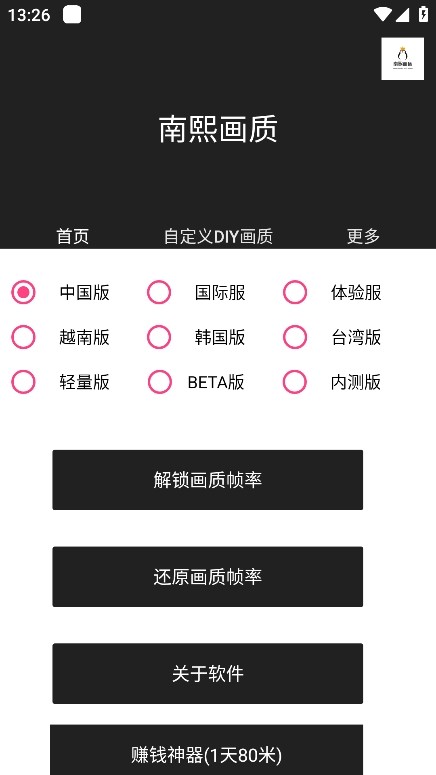 南熙畫(huà)質(zhì)截圖