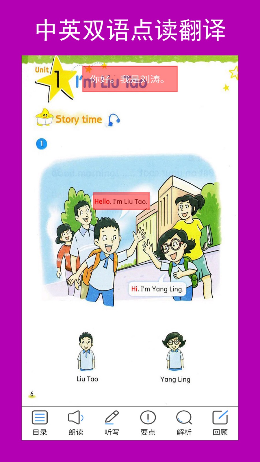 譯林助手一截圖