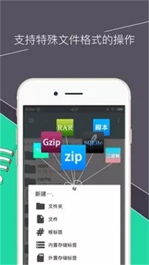 RE文件管理器root版截圖