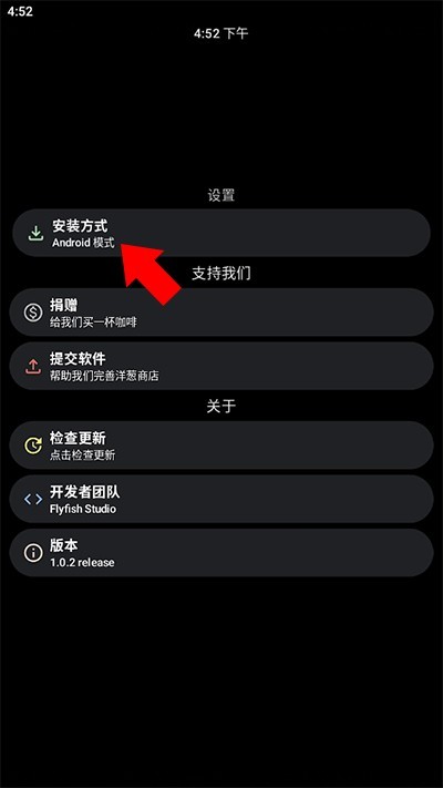 洋蔥商店手表版截圖