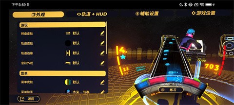 旋轉(zhuǎn)節(jié)奏XD截圖