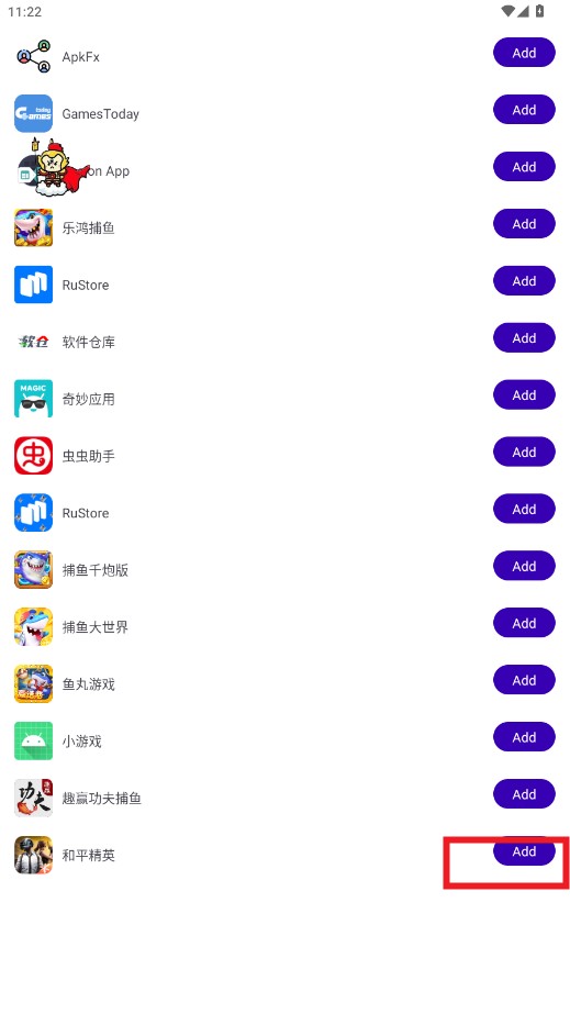 二郎神直裝截圖