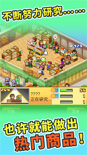 夢想商店街物語折相思截圖