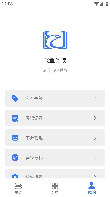 飛魚閱讀免費版截圖