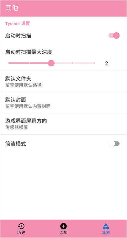 tyranor資源庫(kù)截圖
