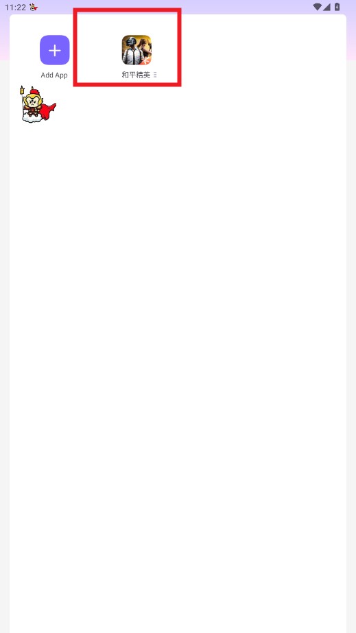 二郎神直裝截圖