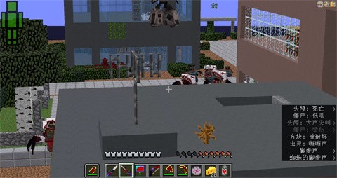 我的世界人類末日截圖