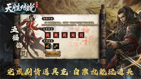 天勝傳說(shuō)攻速版截圖