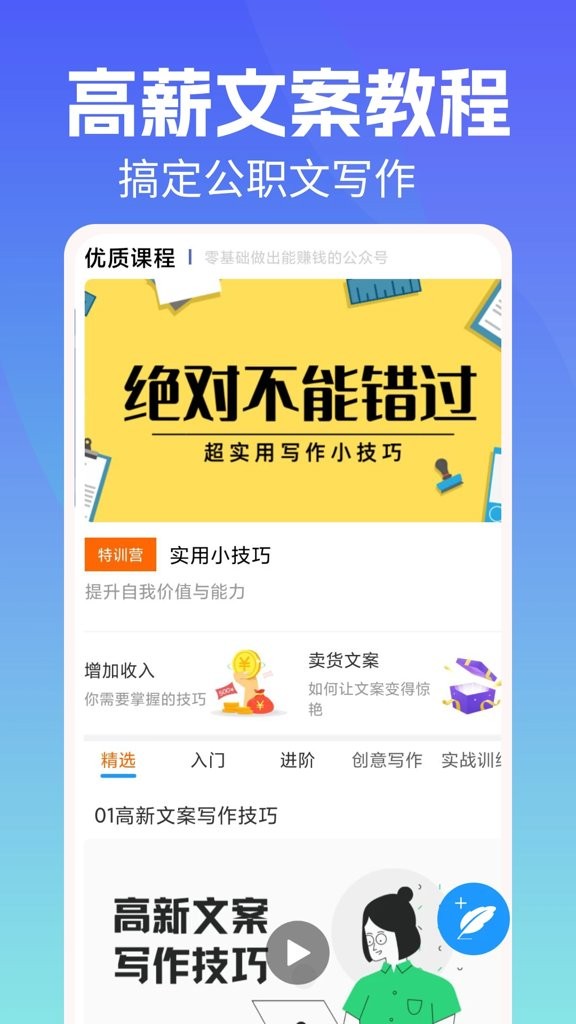 寫作機(jī)器人1.2.4截圖