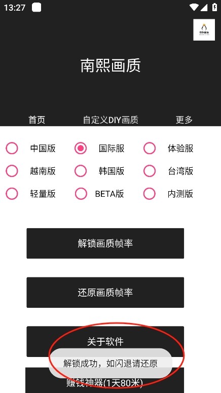 南熙畫(huà)質(zhì)截圖