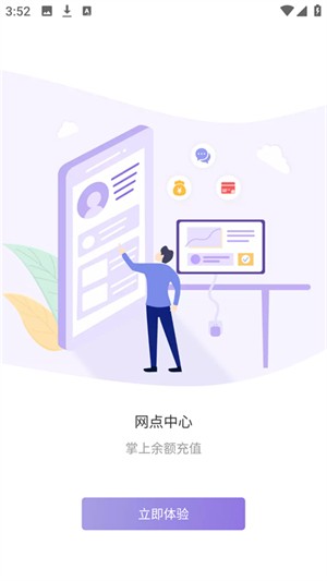 中通掌上快運(yùn)截圖