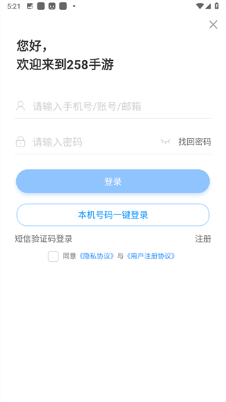 258手游盒子截圖