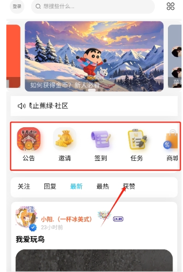 禁止蕉綠社區(qū)資源庫截圖