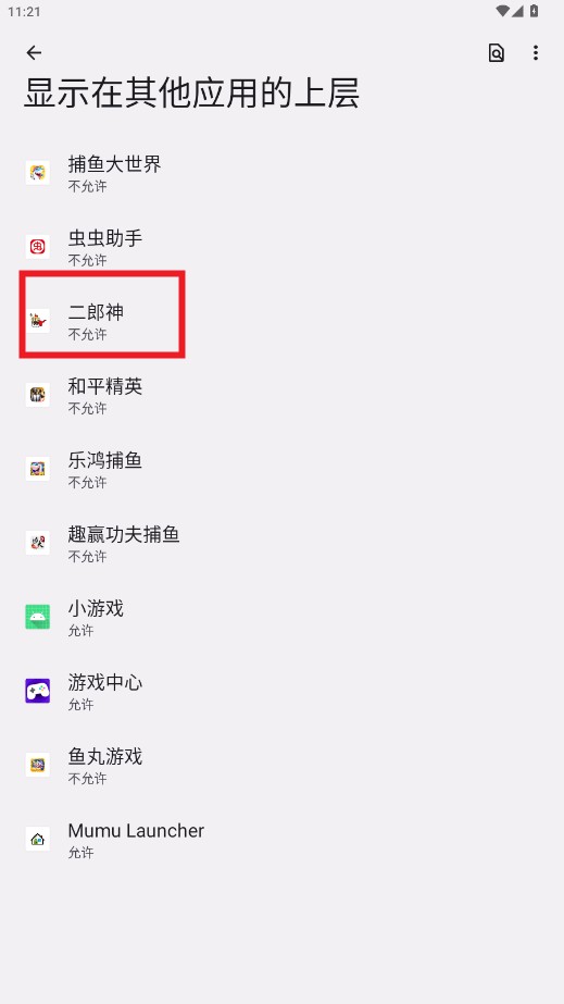 二郎神直裝截圖