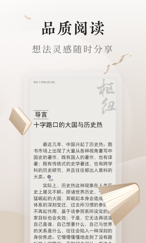掌閱免費(fèi)電子書截圖