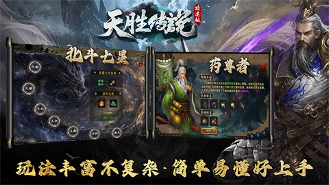 天勝傳說(shuō)攻速版截圖