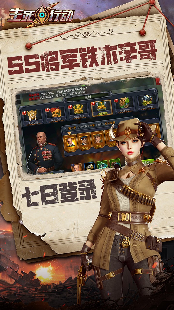 生死行動(dòng)（0.1折口袋戰(zhàn)爭(zhēng)）截圖