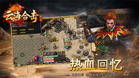 云海176合擊截圖