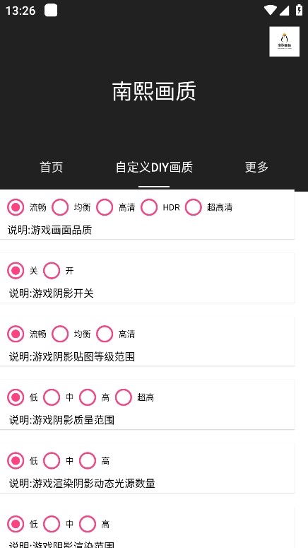 南熙畫(huà)質(zhì)截圖