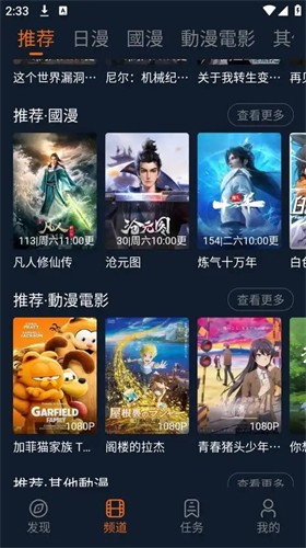 囧次元1.5.7.9純凈版截圖