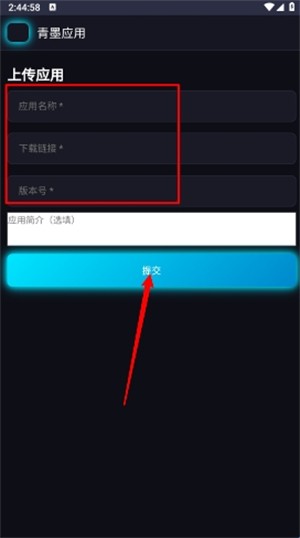 青墨應(yīng)用商店正版截圖