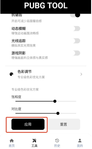 噠噠工具箱截圖